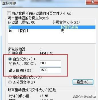 win7內(nèi)存不足怎么辦？教你使用虛擬內(nèi)存來增加win7系統(tǒng)的運行內(nèi)存