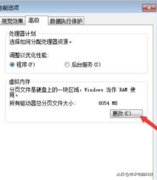 win7內(nèi)存不足怎么辦？教你使用虛擬內(nèi)存來增加win7系統(tǒng)的運行內(nèi)存