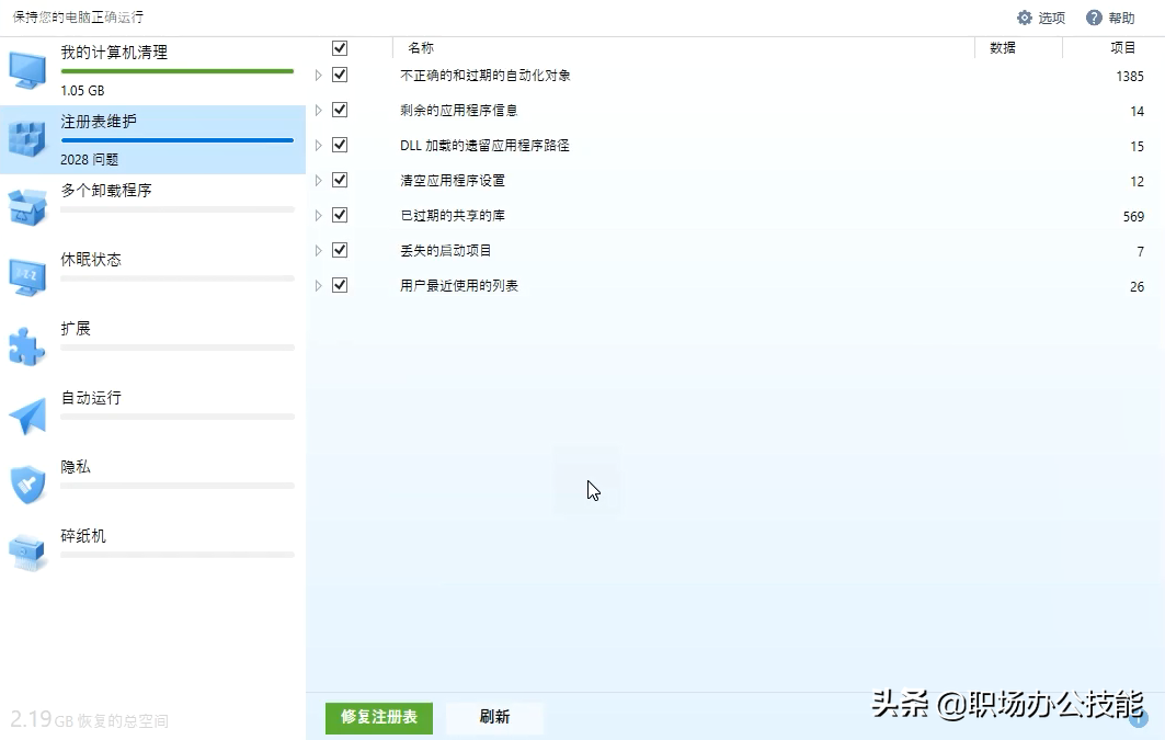 這5款電腦裝機(jī)必備軟件，B站20w人推薦，究竟好在哪里？