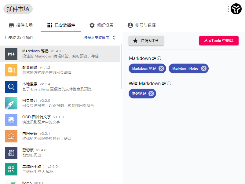 分享一個桌面端生產(chǎn)力工具軟件，我的高效率神器