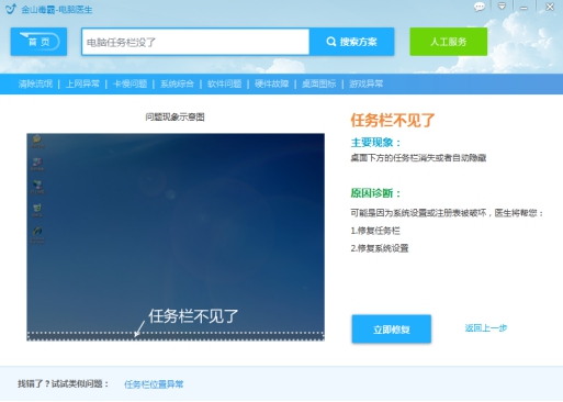 電腦桌面的任務(wù)欄隱藏了，要怎么顯示出來？