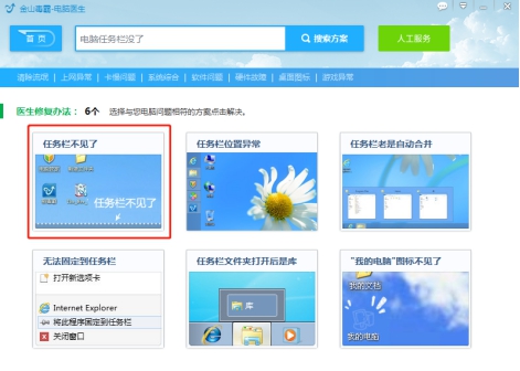 電腦桌面的任務(wù)欄隱藏了，要怎么顯示出來？