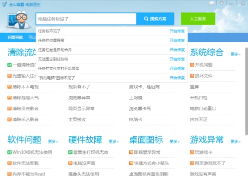電腦桌面的任務(wù)欄隱藏了，要怎么顯示出來？