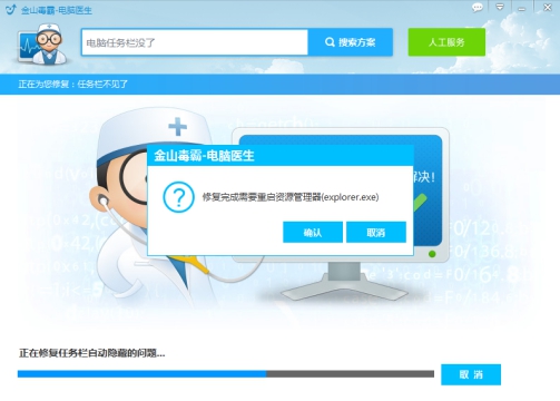 電腦桌面的任務(wù)欄隱藏了，要怎么顯示出來？