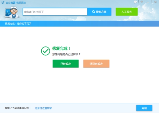 電腦桌面的任務(wù)欄隱藏了，要怎么顯示出來？