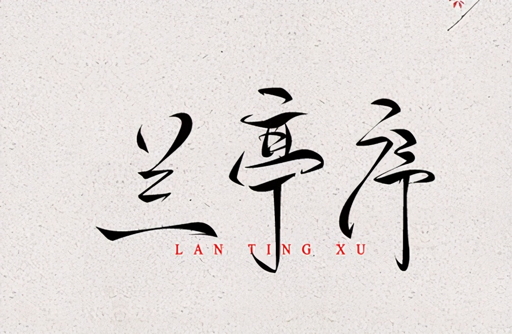 20000款設計師常用字體大全:中文字體+英文字體+日韓字體