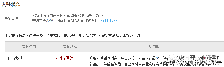 什么是京東POP模式？怎么申請入駐京東開店？