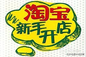 淘寶電商：什么是淘寶SEO？SEO如何優(yōu)化？看這篇就夠