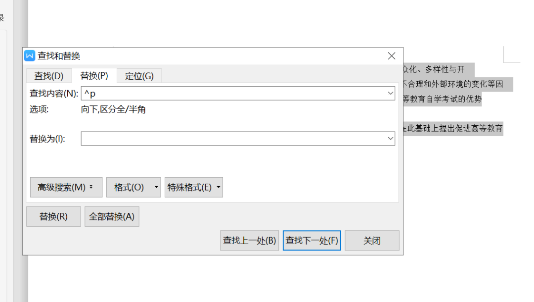 論文格式標(biāo)準(zhǔn)與圖示，抓緊！對(duì)著一一調(diào)整即可