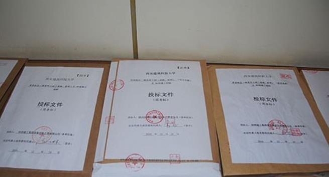 投標文件封套