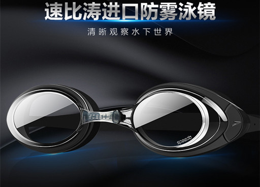 游泳鏡什么牌子好起霧怎么解決，三款泳鏡推薦(蛋請(qǐng)效果最佳)